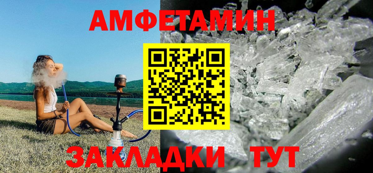 АМФЕТАМИН 98%  Вход с VPN  Amphetamine  Amphetamine  Россия 
