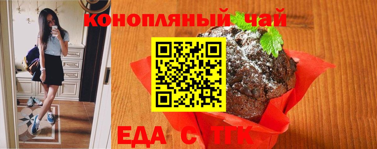 Россия  Canna-Cookies марихуана  Вход с VPN 