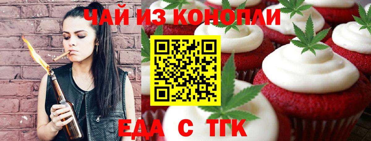 Canna-Cookies конопля Россия