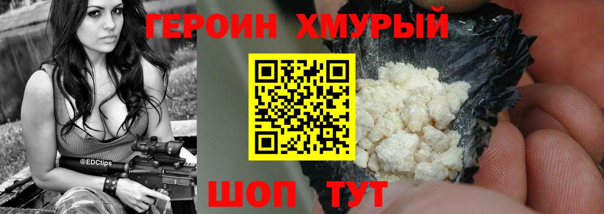Россия  Героин афганец  Вход с VPN 