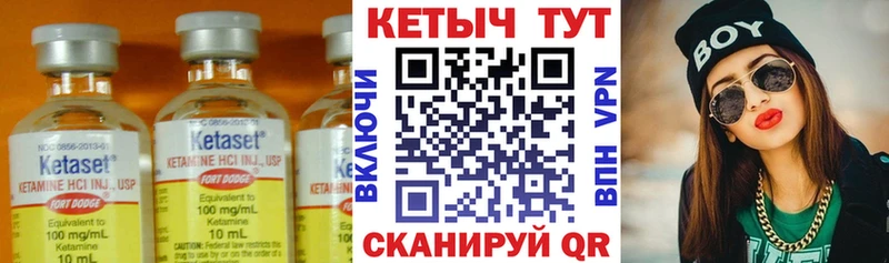 закладка  Набережные Челны  КЕТАМИН ketamine 