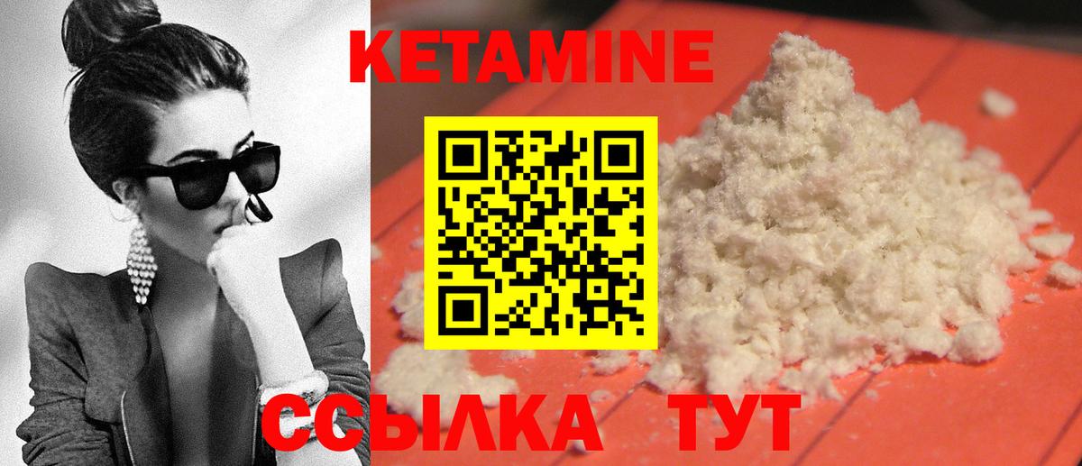 КЕТАМИН VHQ Россия