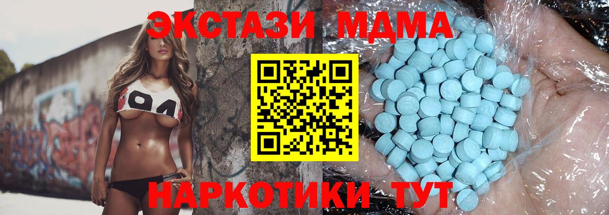 МДМА Molly  Вход с VPN  Россия 