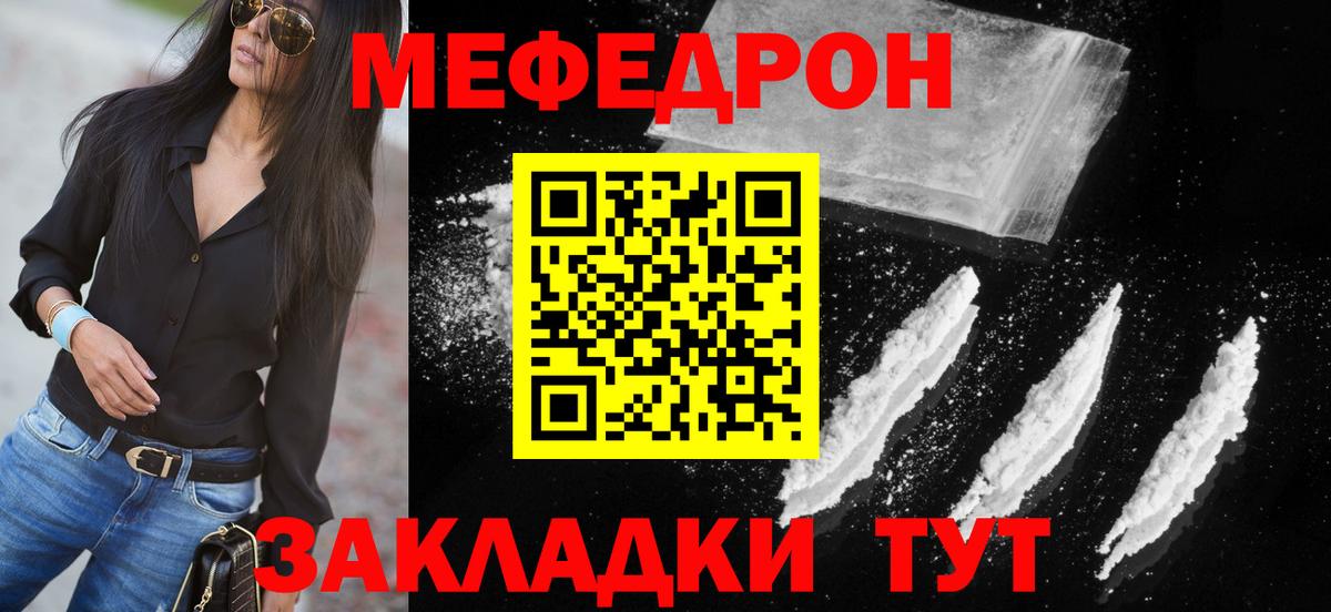 МЕФ  Вход с VPN  МЕФ  Меф 4 MMC  Россия 