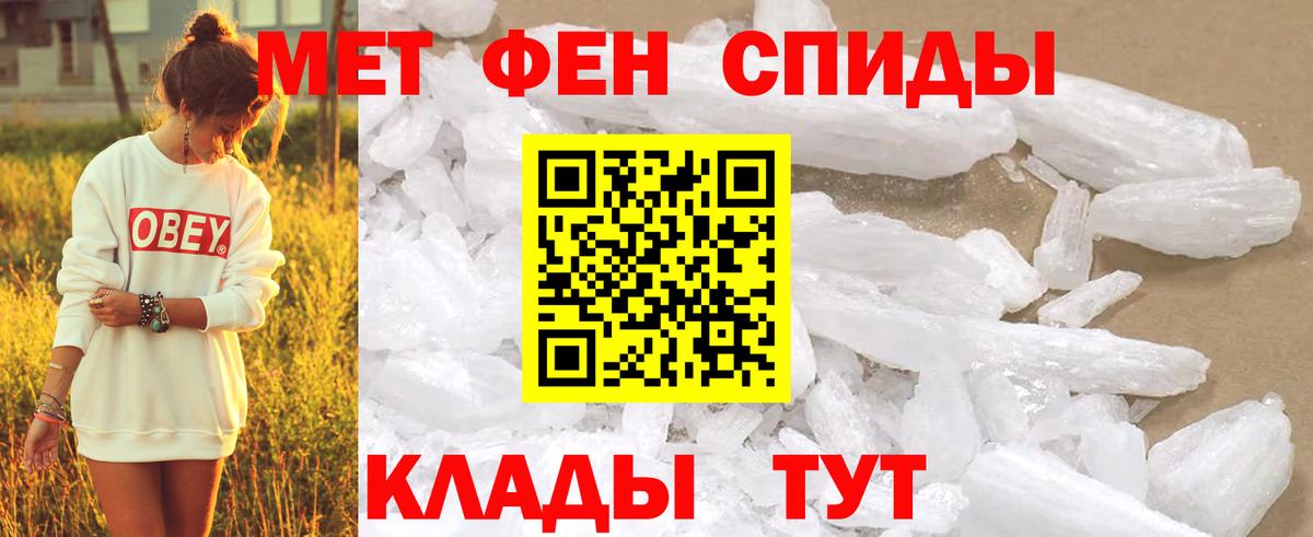 Россия  МЕТАМФЕТАМИН Methamphetamine  Первитин  Вход с VPN 