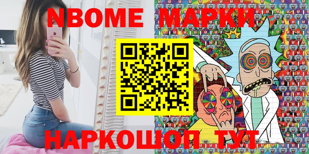 Наркотические марки 1,8мг Россия