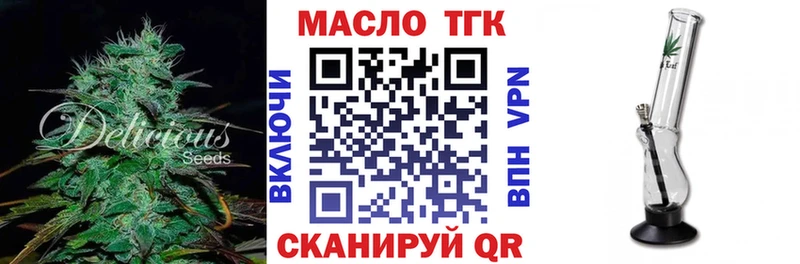 ТГК гашишное масло  что такое   Набережные Челны 
