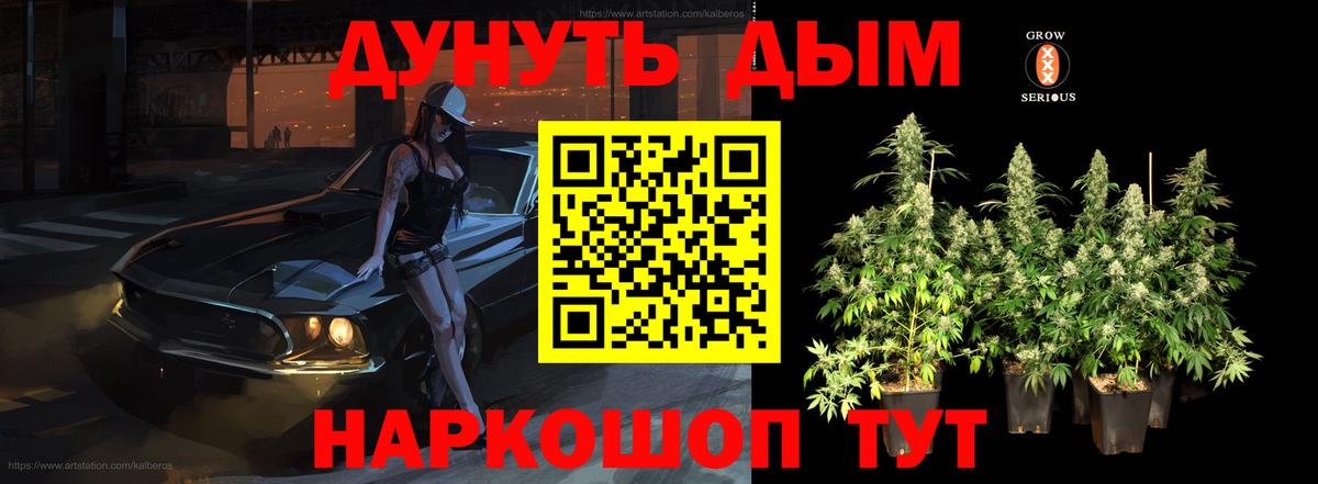 Канабис семена  Вход с VPN  Россия  Канабис Amnesia  Шишки марихуана конопля 